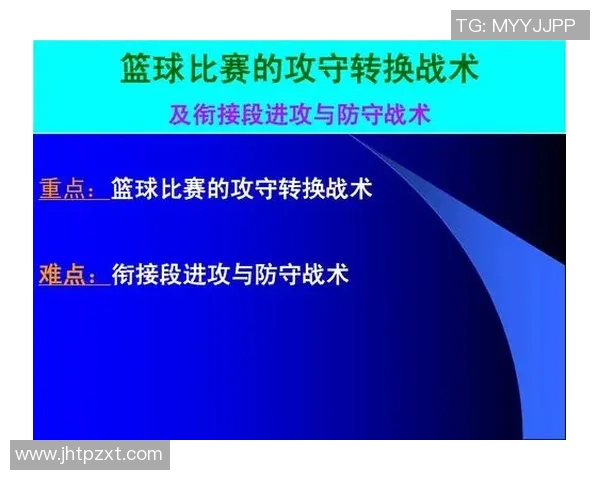 深入分析杭州乒乓球队区域防守战术的优势与应用策略